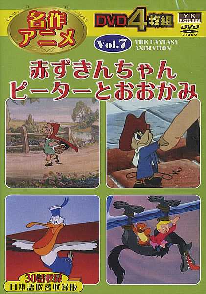 楽天市場】オフィスワイケー アニメDVD ディズニークラシック