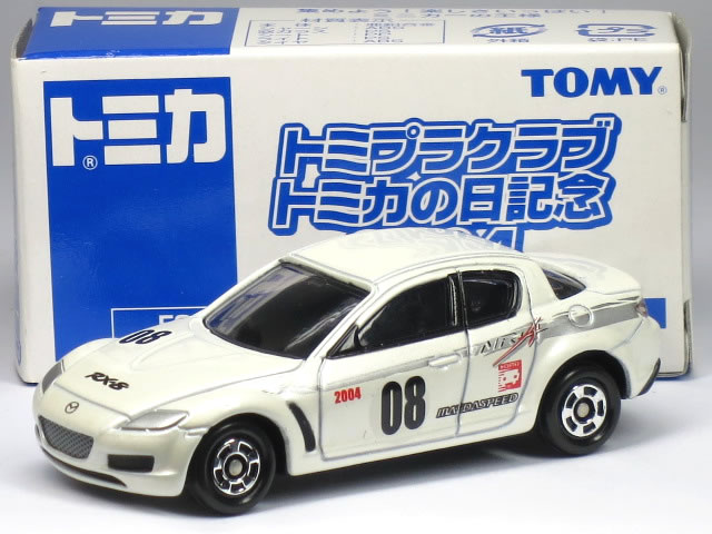 楽天市場】タカラトミー トミカプレミアム マツダ RX-7 FD3S RE
