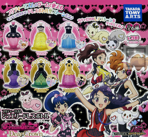 楽天市場】タカラトミーアーツ プリティーリズム ジュエリースイーツ