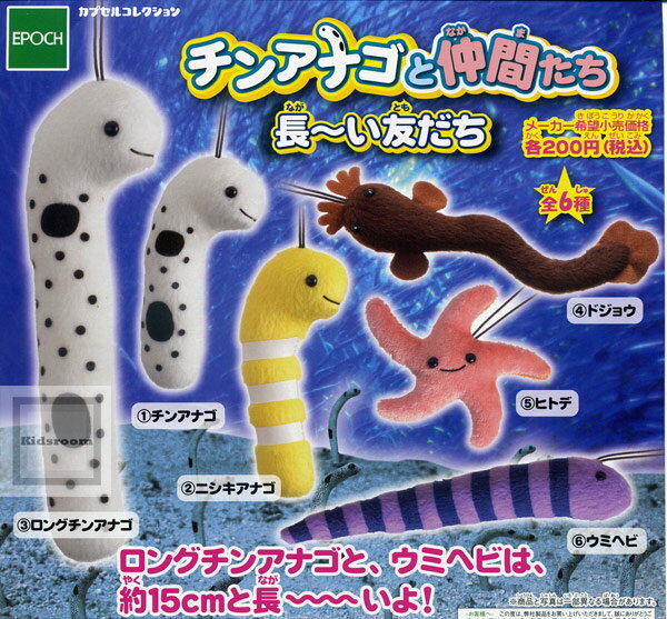 楽天市場】エポック社 200CP チンアナゴナガーイトモダチ | 価格