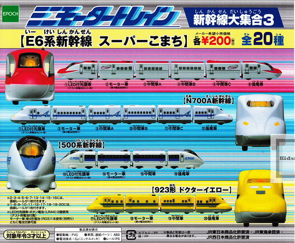 Bトレインショーティー JR東日本253系「成田エクスプレス」6両