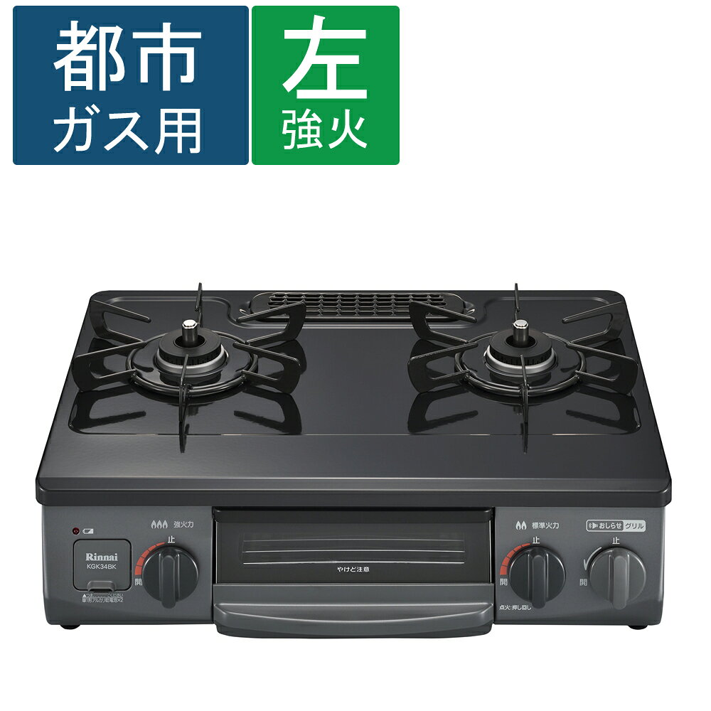 楽天市場】リンナイ リンナイ ガステーブル NTM34BKL-LP 左強火力 LP