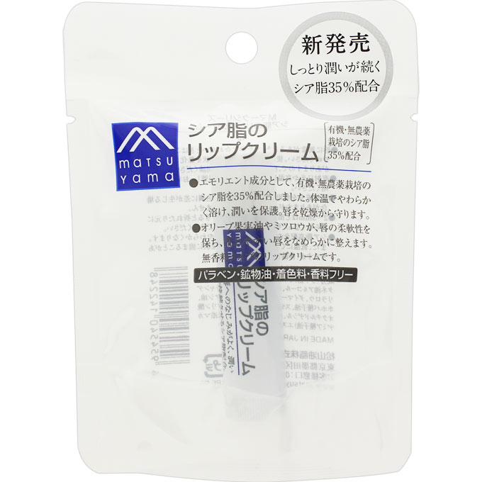 楽天市場】ヒラマツ商事 mkb しっとりつるつるリップケア | 価格比較