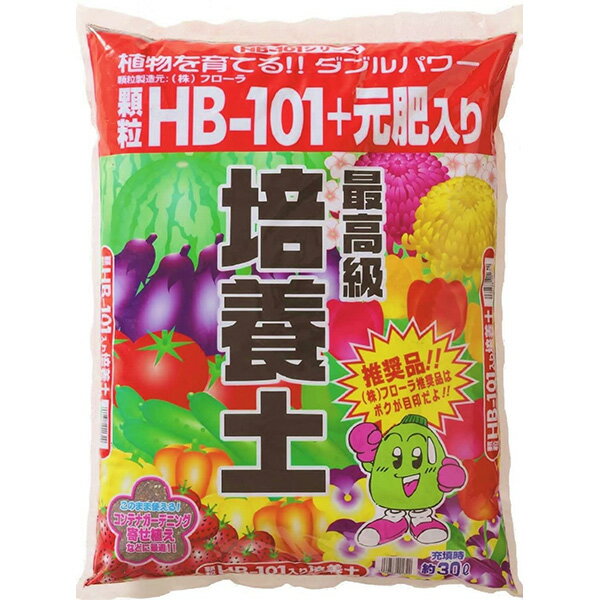 顆粒hb101+元肥入り最高級培養土