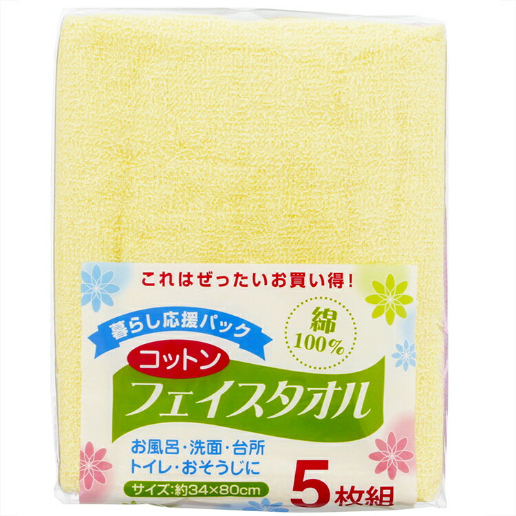 中村 コットンフェイスタオル  カラーアソート