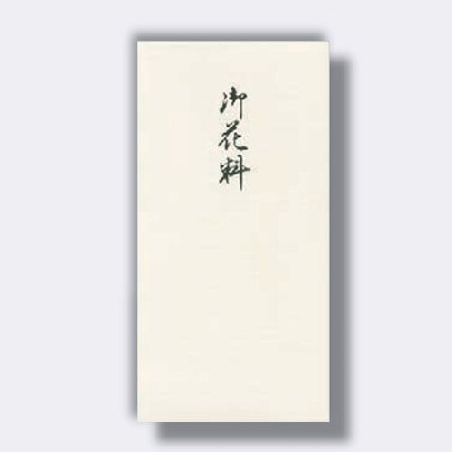 紙幣型 のし袋 御花料