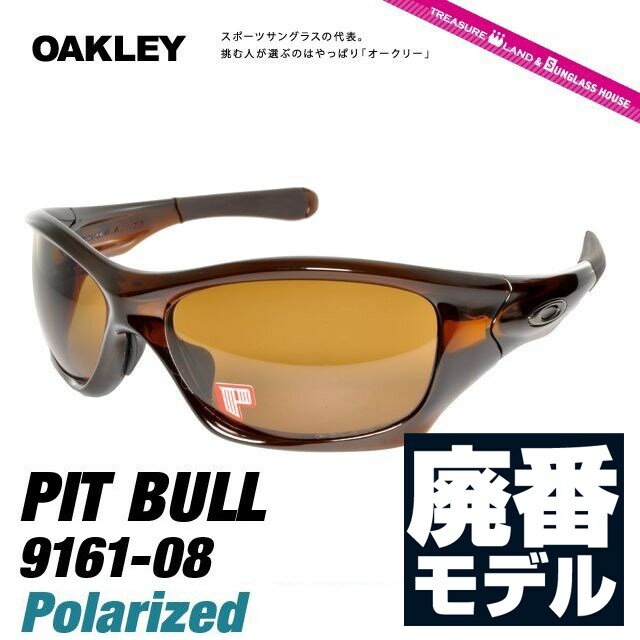 オークリー ピットブル 〇〇9161-02 廃盤 楽天市場】OAKLEY