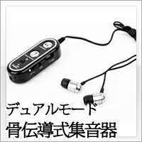 楽天市場】伊吹電子 骨伝導耳掛け式 音声拡聴器 ボンボイス左耳用 ib