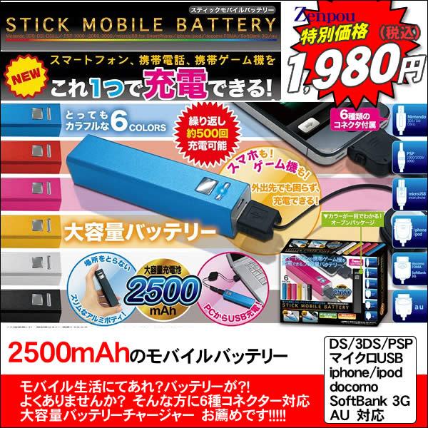 楽天市場】アイトック アイトック モバイルバッテリー カード 6151