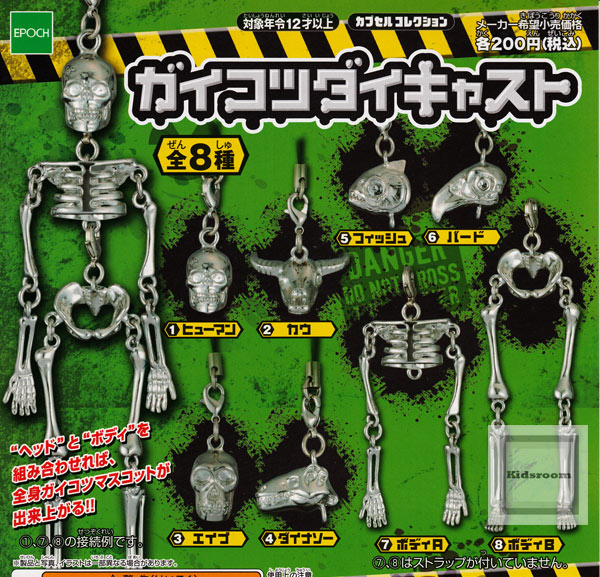 楽天市場】タカラトミーアーツ スケット ダンス リアルガチャ