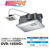 楽天市場】東芝 DVB-18SS3 東芝 浴室用換気乾燥機 天埋タイプ一室用