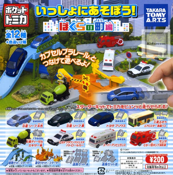 楽天市場】タカラトミーアーツ ポケットトミカコレクションvol.1