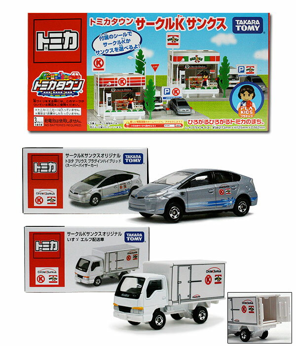 楽天市場】タカラトミー TOMYトミカトミカタウン サークルK サンクス