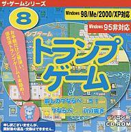 楽天市場】大創産業 Windows98/Me/2000/XP CDソフト ザ・ゲーム