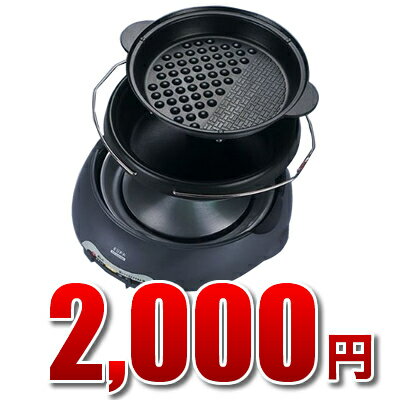 電気グリル鍋　2枚組(HP1300) 新品未使用 定価7000円 楽天市場】ニトリ 電気グリル鍋 2枚組 HP1300 8971602 | 価格比較