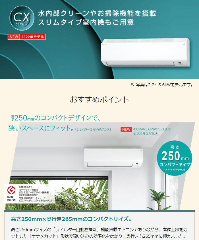 楽天市場】ダイキン工業 DAIKIN ルームエアコン CXシリーズ 主に10畳用