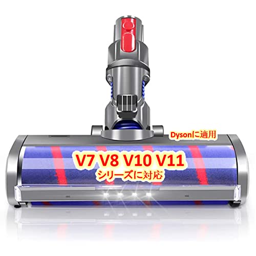 楽天市場】Dyson ダイレクトドライブクリーナーヘッドV10 V11シリーズ