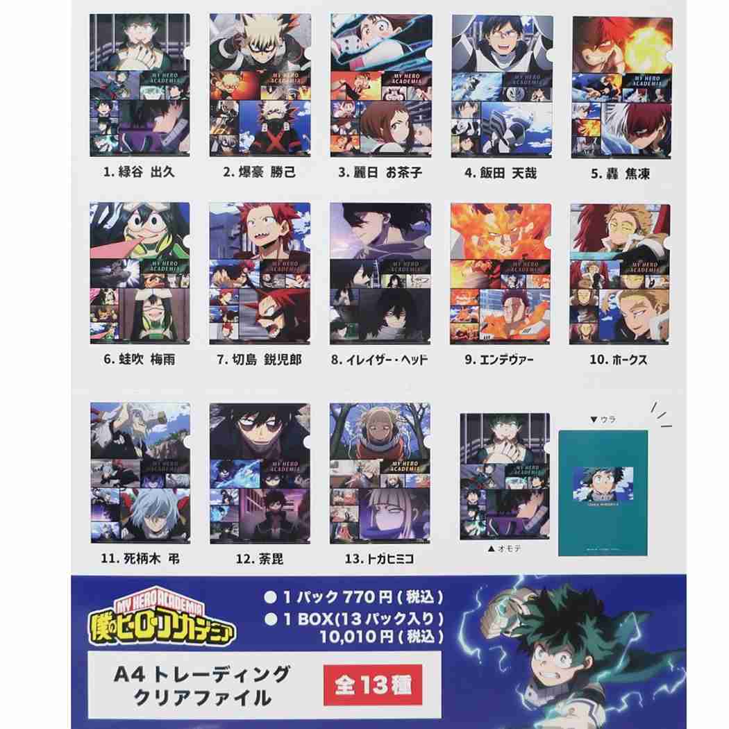 ヒロアカ A4 TRクリアF 207534