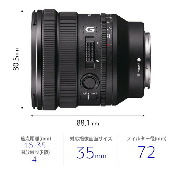 SONY 交換レンズ FE PZ 16-35F4 G