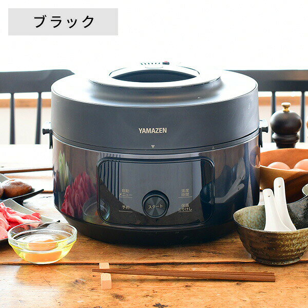 YAMAZEN 電気圧力鍋 YPCC-M400　ブラック【新品未使用品】 楽天市場】山善 YAMAZEN 電気圧力鍋 4L YPCC-M400(W) | 価格比較
