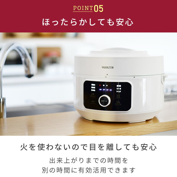 楽天市場】山善 YAMAZEN 電気圧力鍋 4L YPCC-M400(W) | 価格比較