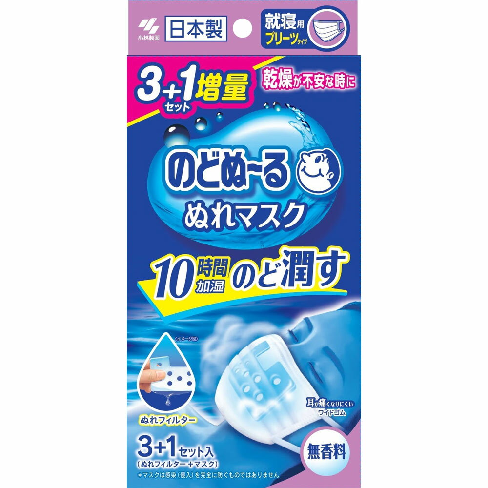 楽天市場】小林製薬 しっとり美肌マスク就寝用 ふつうMサイズ 3