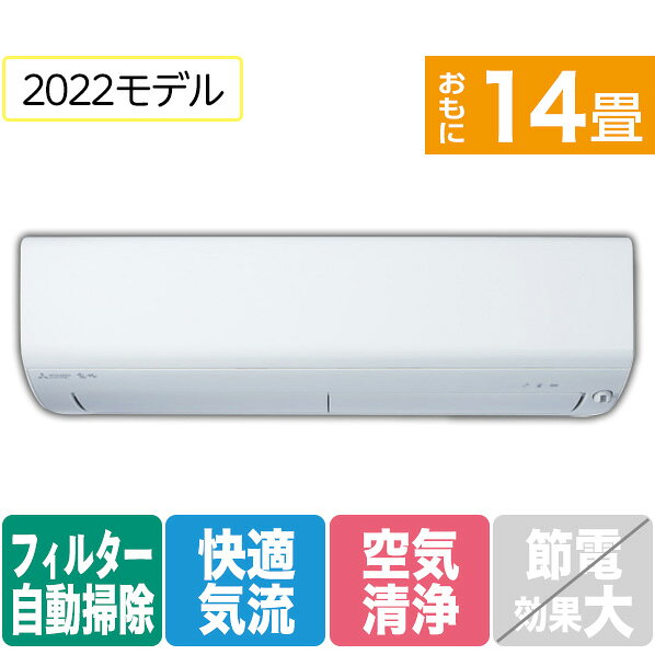 楽天市場】三菱電機 三菱 14畳向け 自動お掃除付き 冷暖房インバーター 