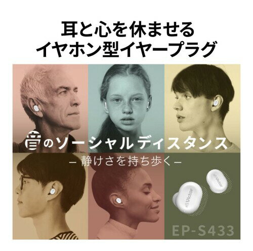 ビクター Victor EP-S433 イヤープラグ