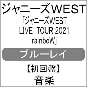 Blu－ray ジャニーズWEST LIVE TOUR 2021 rainboW 初回盤 ブックレット付 / ジャニーズWEST 出演