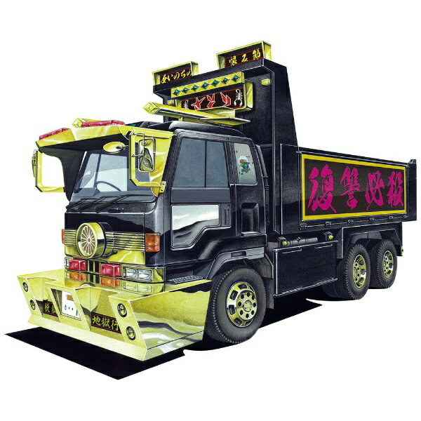 楽天市場】青島文化教材社 1/32 大型デコトラ(定番アート) 絶叫丸 天下