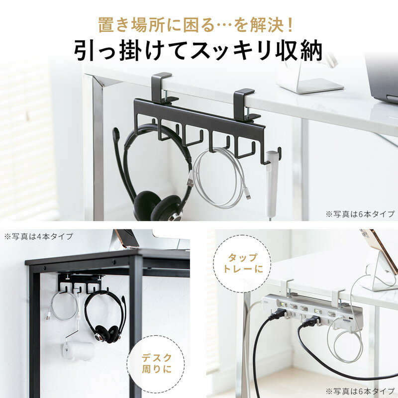 デスク クランプ フック ケーブルトレーハンガー 固定 後付 Mサイズ ブラック EZ2-CB034BK