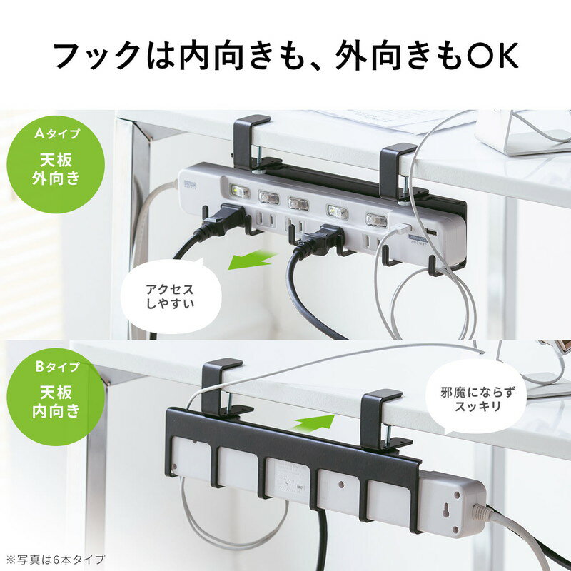 デスク クランプ フック ケーブルトレーハンガー 固定 後付 Mサイズ ブラック EZ2-CB034BK