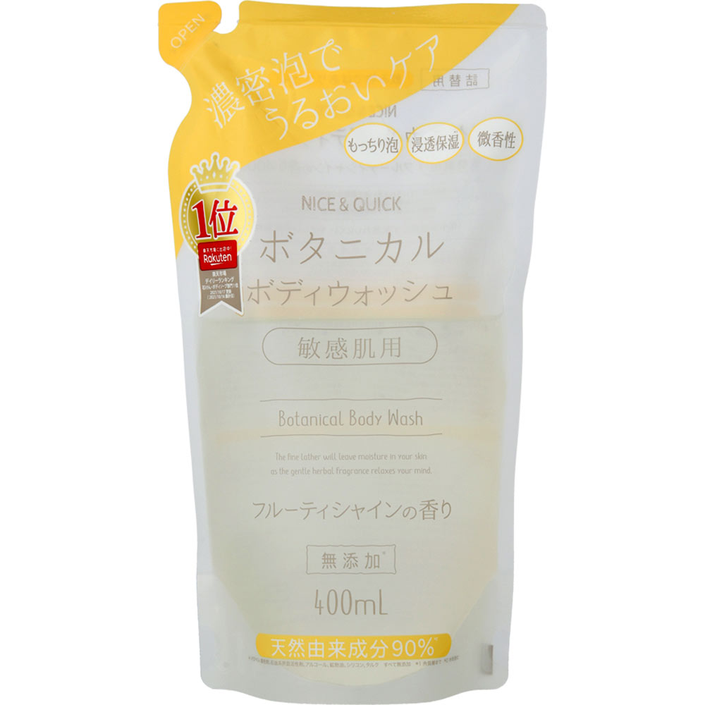 ボーテ・ド・モード｜BEAUTE DE MODE NICE＆QUICK ナイス＆クイック ボタニカルボディウォッシュ 詰替用 フルーティシャインの香り 400mL
