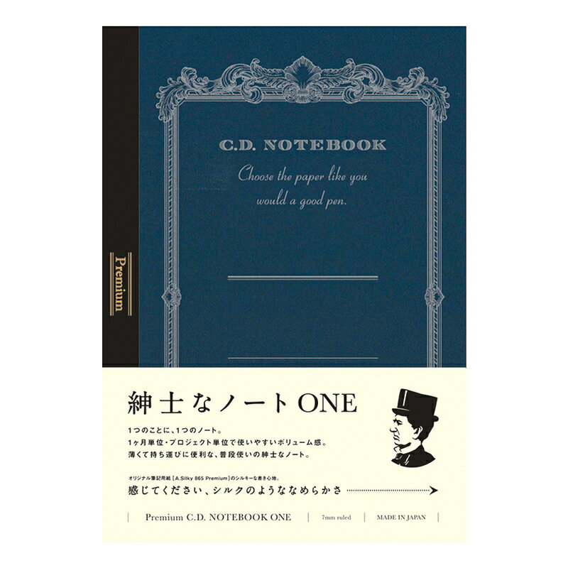 日本ノート プレミアムCDノート ONE A5 横罫