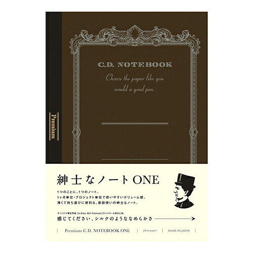 日本ノート プレミアムCDノート ONE A5 無罫