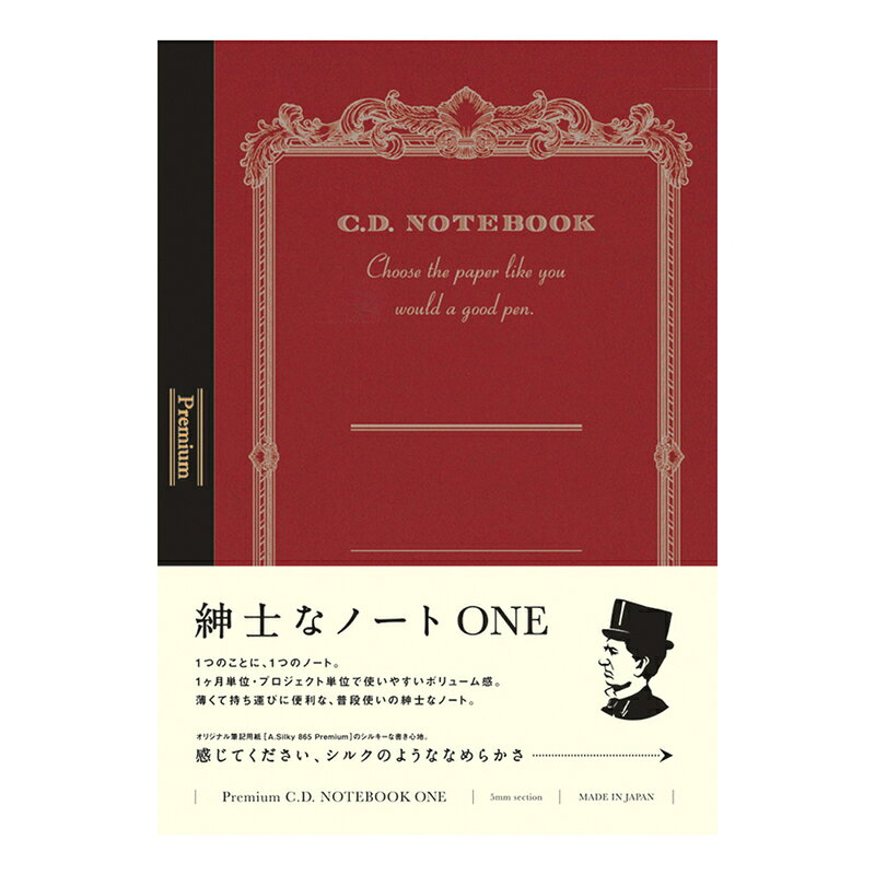日本ノート プレミアムCDノート ONE A5 方眼罫