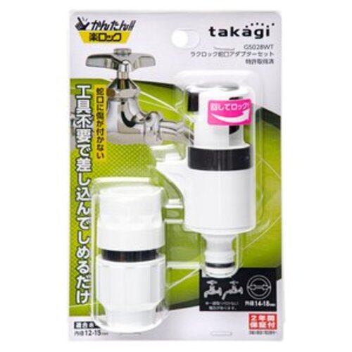 楽天市場】タカギ タカギ バスピッターL B023LG | 価格比較 - 商品価格ナビ
