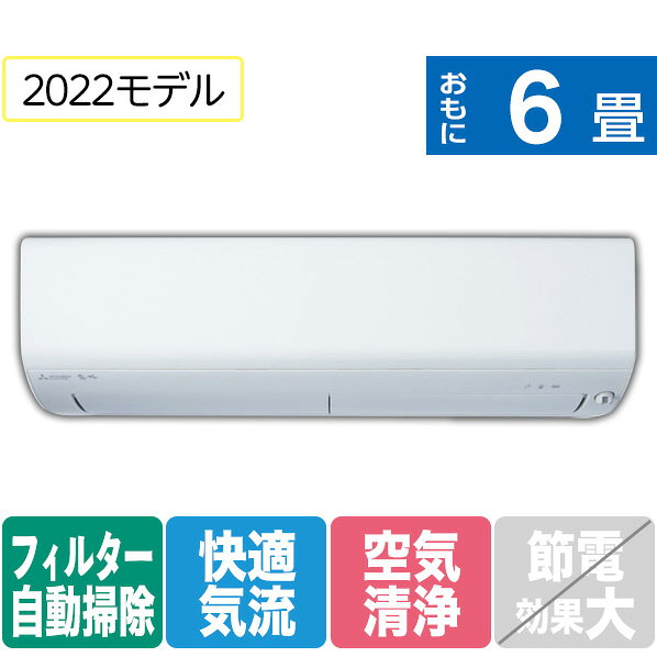 楽天市場】三菱電機 三菱 6畳向け 自動お掃除付き 冷暖房インバーター