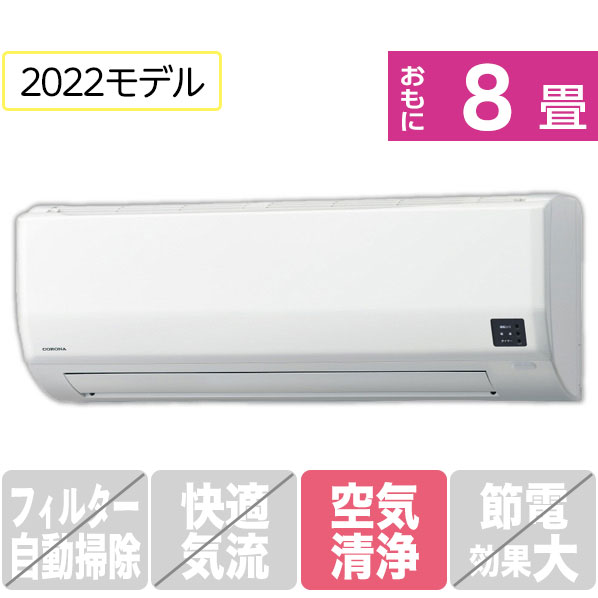 楽天市場】コロナ コロナ 6畳向け 冷暖房インバーターエアコン ReLaLa 