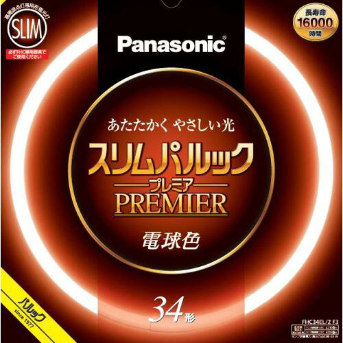 Panasonic（パナソニック） スリムパルックプレミア　34形　電球色　１個入り FHC34EL2CF3