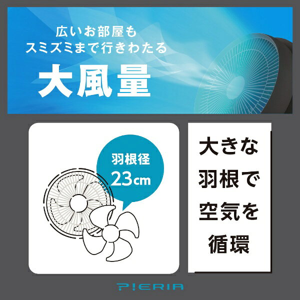 楽天市場】ドウシシャ DOSHISHA MEGAサーキュレーター PIERIA グレー
