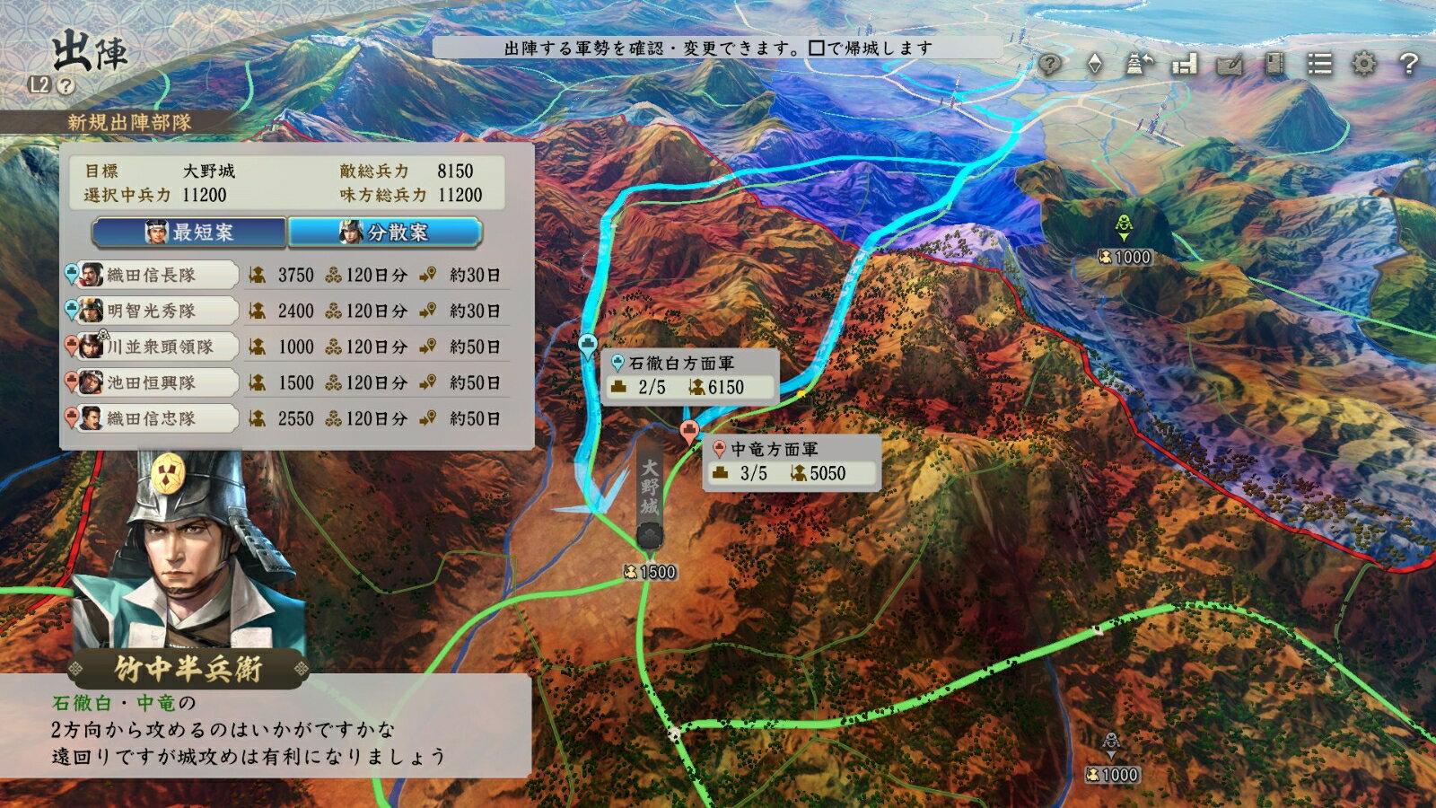信長の野望・新生/PS4/PLJM16866/A 全年齢対象