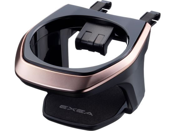 星光産業|seikosangyo 車内用品 EXEA エクセア ドリンクホルダー A Cホルダーカラー:カッパーメタリック コンビニコーヒー、太缶、細缶、600mlペットボトル 直径53~73mm までホールド可能 COPPER METALLIC EB-217