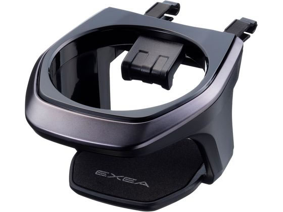 星光産業|seikosangyo 車内用品 EXEA エクセア ドリンクホルダー A Cホルダー カラー:ガンメタリック コンビニコーヒー、太缶、細缶、600mlペットボトル 直径53~73mm までホールド可能 ガンメタリック EB-216