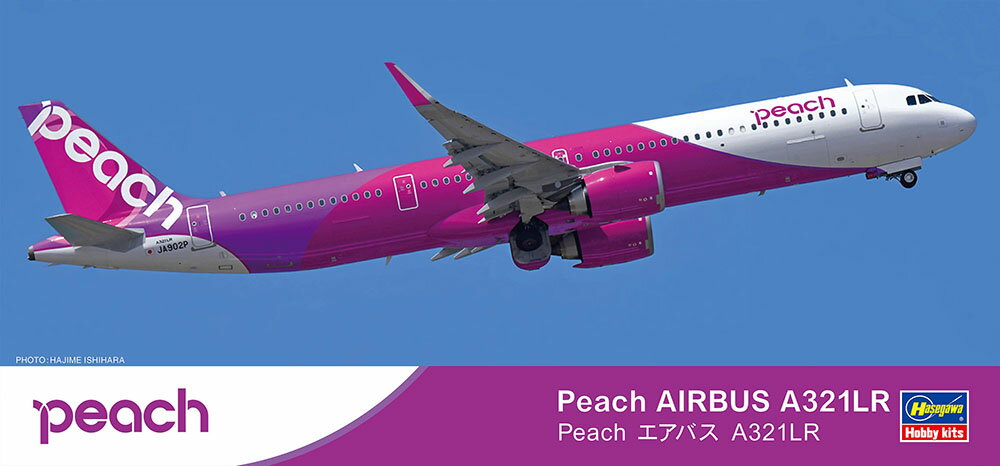 楽天市場】ハセガワ 1/200 Peach エアバス A320neo プラモデル