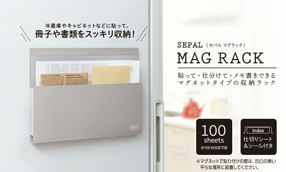 セキセイ SEL-2820-61 セパル マグラック A4 ヨコ ライトグレー