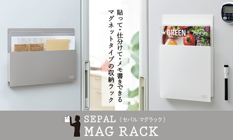 セキセイ SEL-2820-61 セパル マグラック A4 ヨコ ライトグレー