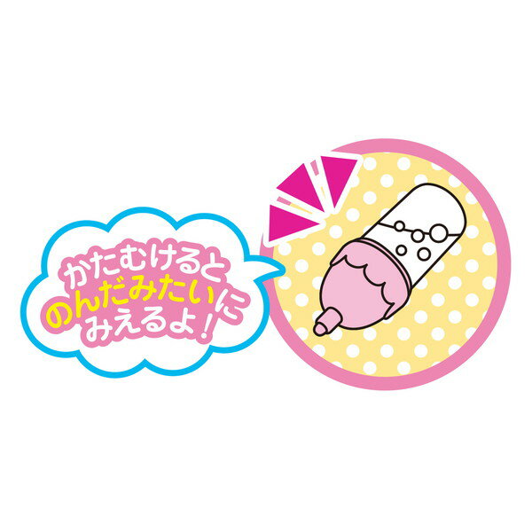 まほうのミルクびん２ほんセット