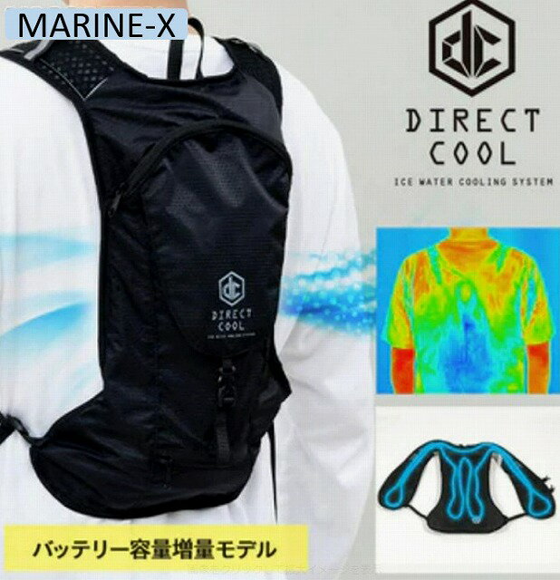 山善 ダイレクトクール 水冷服 DIRECT COOL DC-B02S 楽天市場】山善 YAMAZEN 水冷服 DIRECT COOL ブラック DC-B02S(B