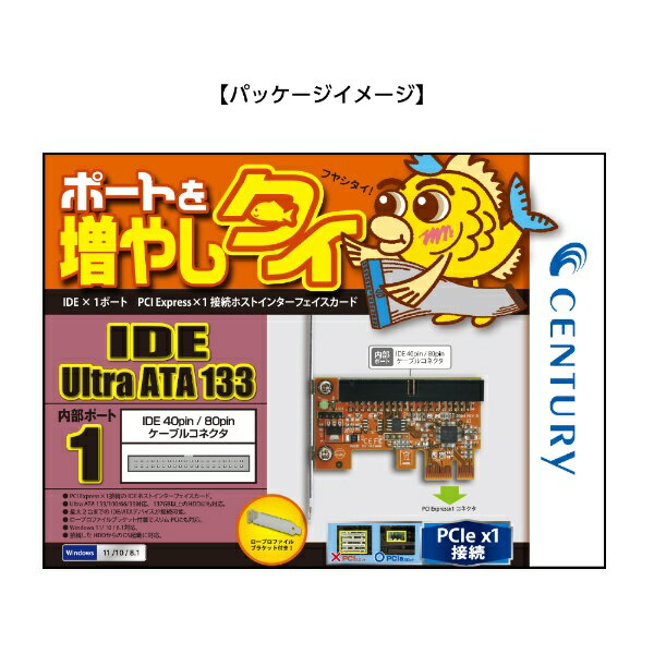 CENTURY ポートを増やしタイ IDE内部1ポート PCI Express x1接続 インターフェイスカード Ver.2 CIF-IDEV2